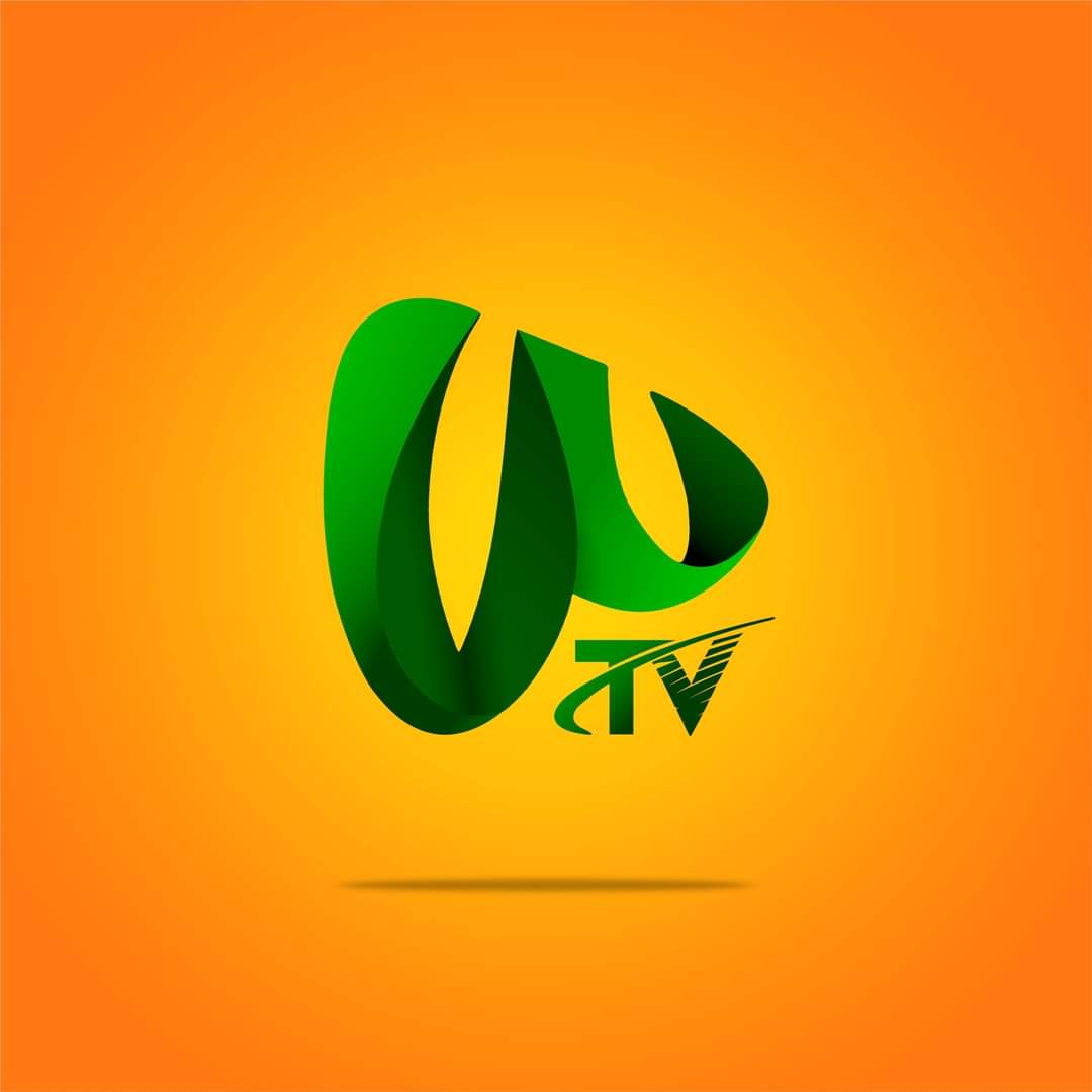 wtv